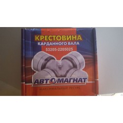 Крестовина карданного вала в сборе 53205-2205025 (под стопорное кольцо D=50, H=155мм)